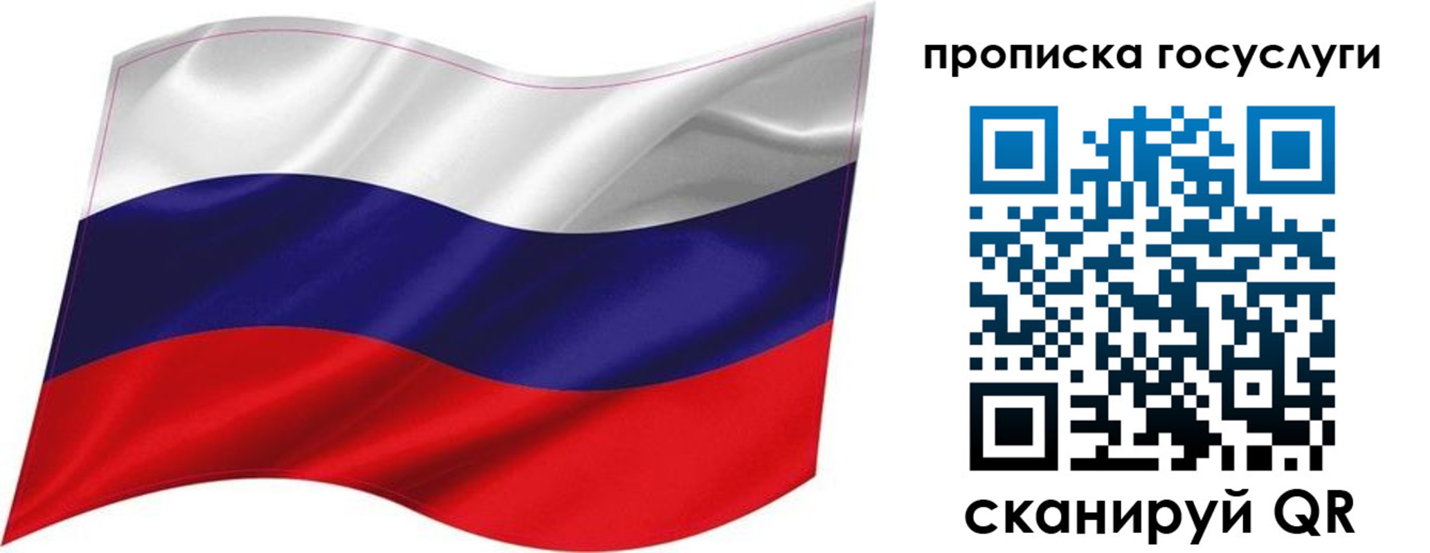 прописка от собственника в Приморском крае