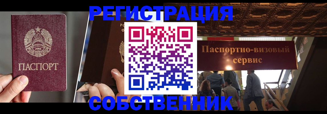 прописка регистрация в Приморском крае