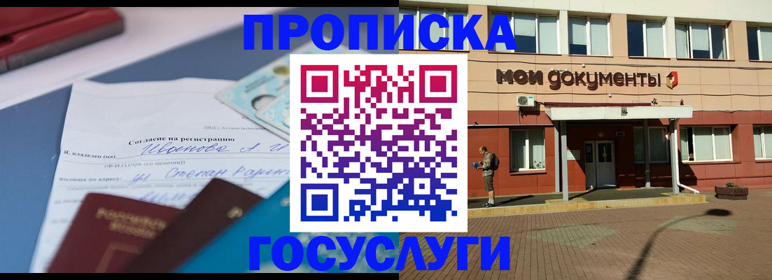 временная регистрация в квартире в Приморском крае