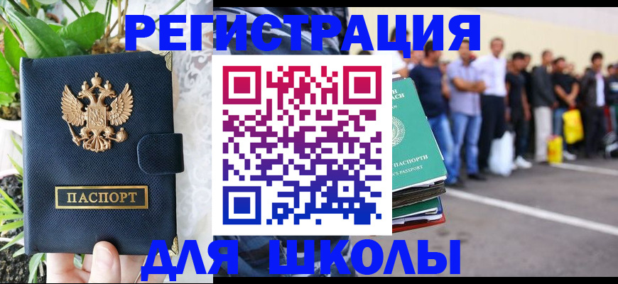временная регистрация в квартире в Приморском крае