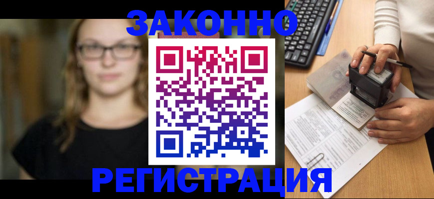 временная регистрация госуслуги в Приморском крае